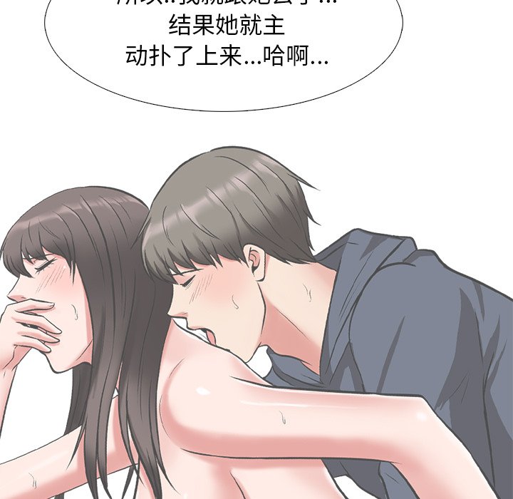 第23话 第 67 页