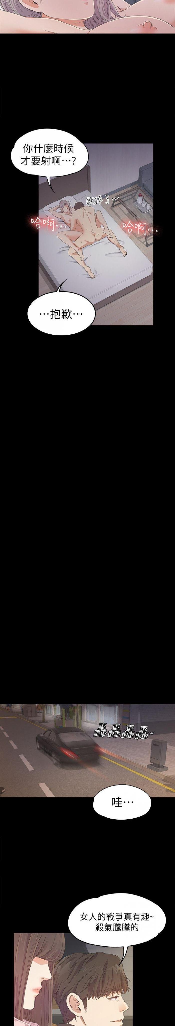 第30话-罗曼史开始[01 第 23 页