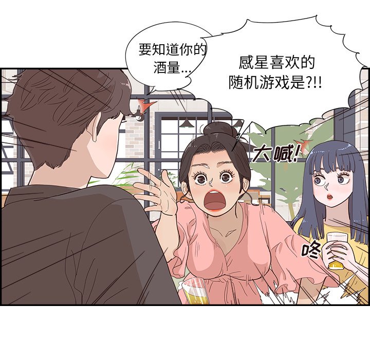 第138话 第 89 页