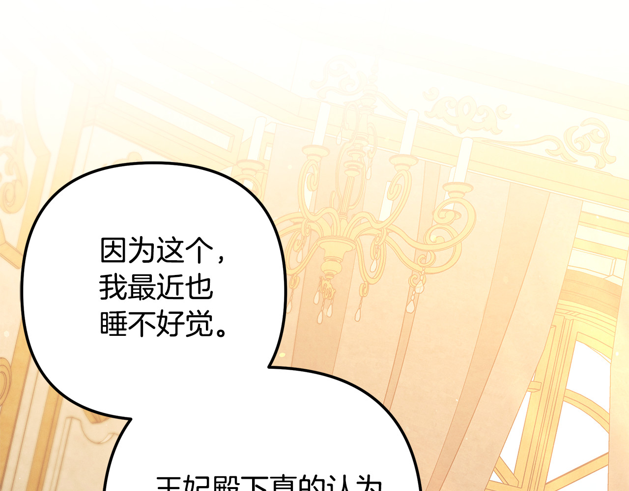 第28话 我要亲自去 第 67 页
