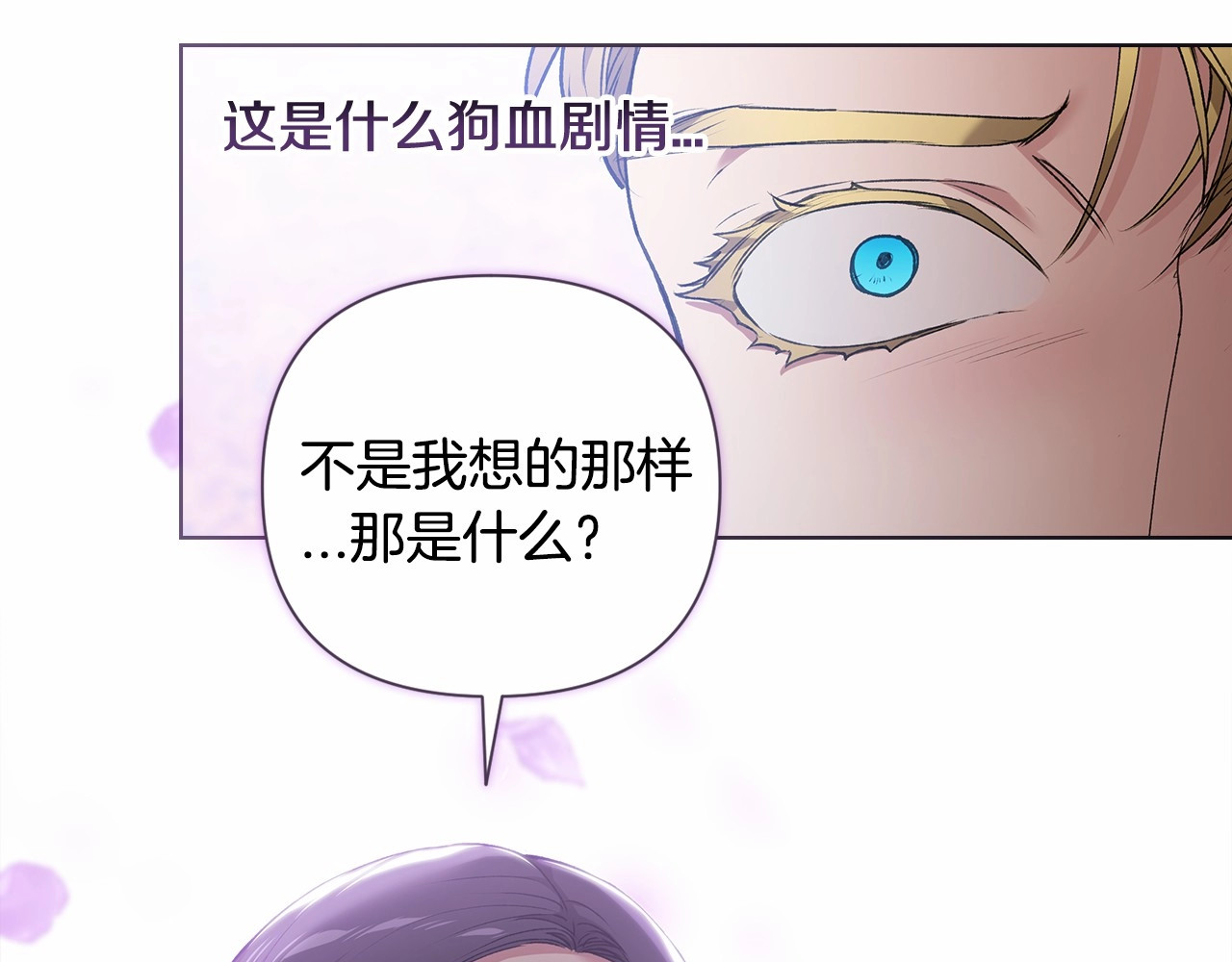 第6话 无法释怀 第 18 页