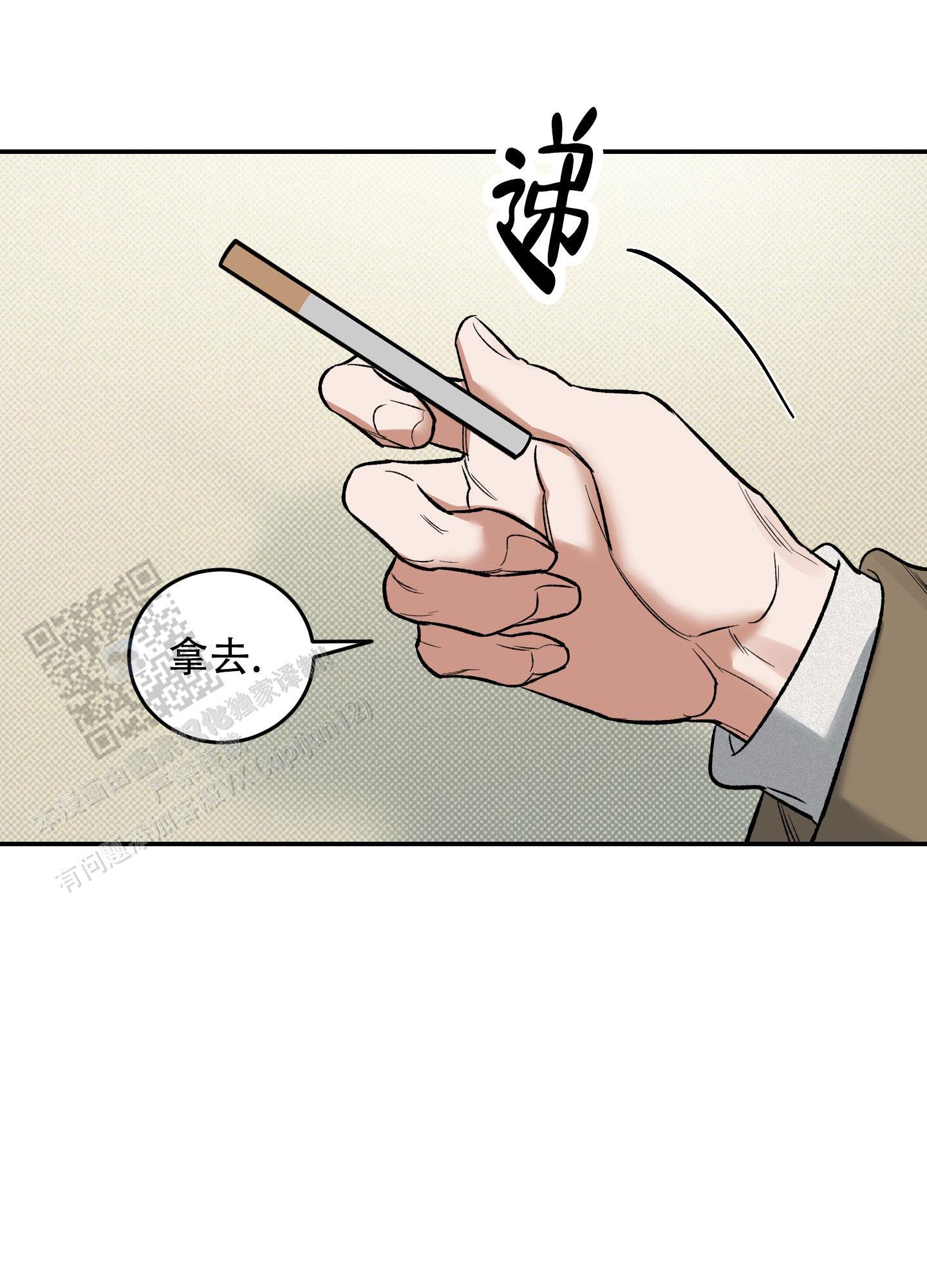 第9话 什么事都没有 第 14 页