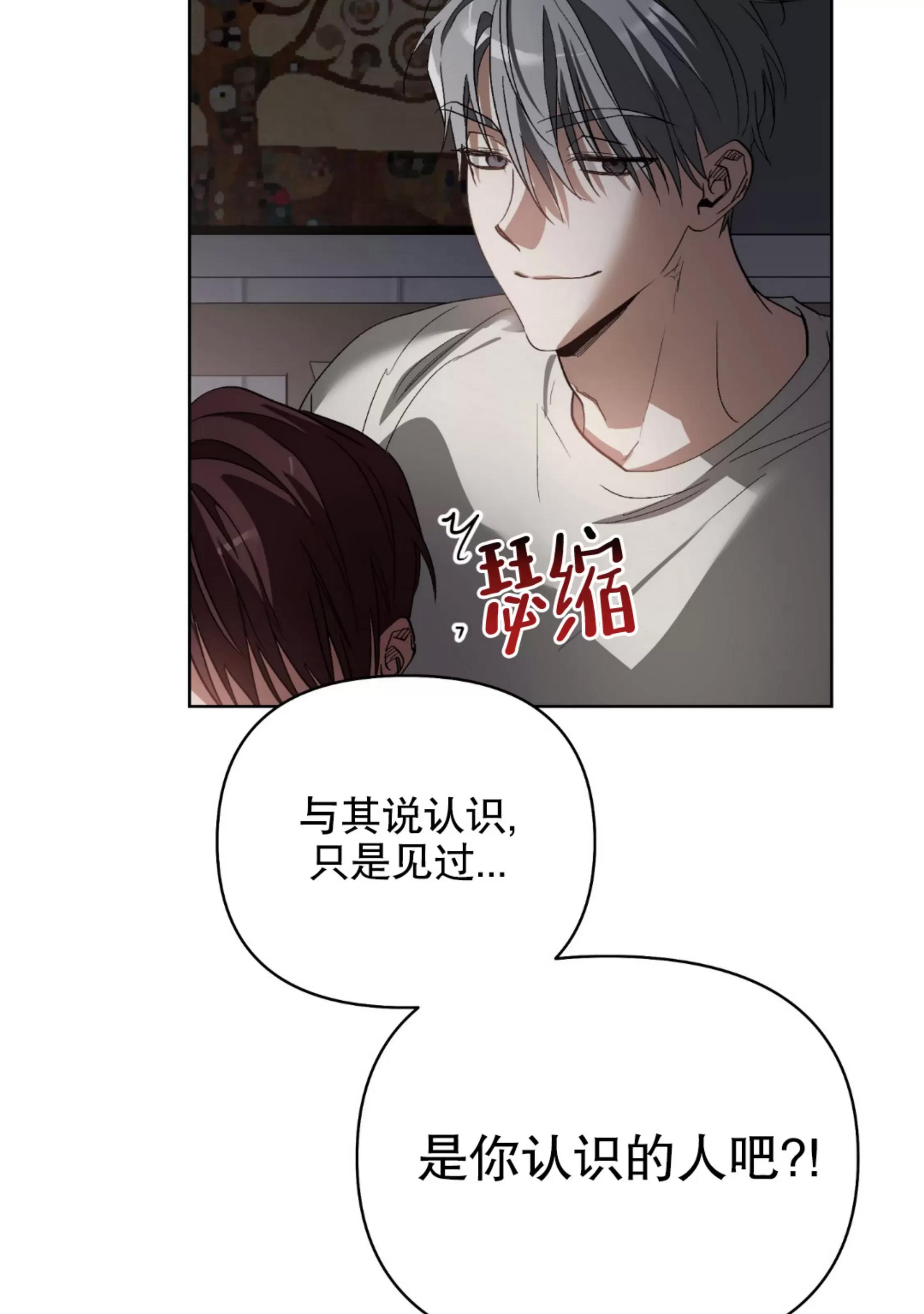 第25话 第 27 页