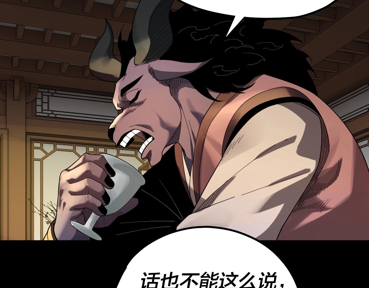 第61话 嫁衣仙诀 第 12 页