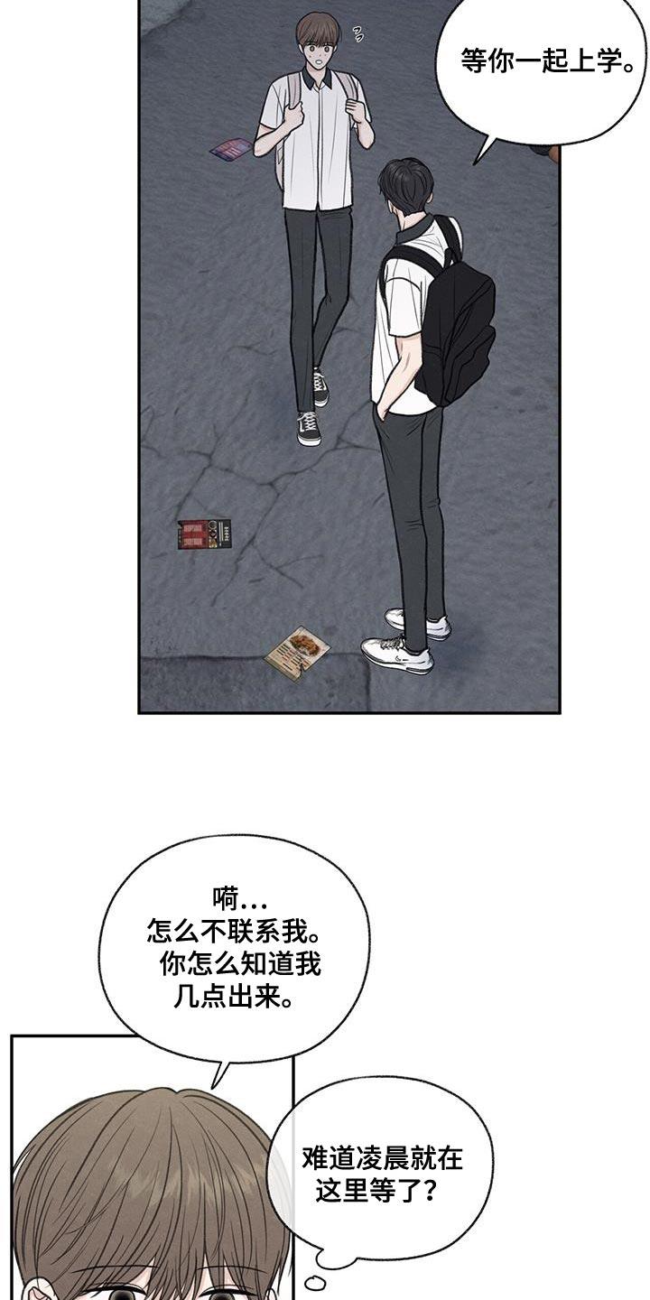 第65话 道歉 第 5 页