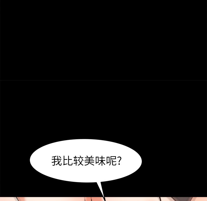 第27话 第 78 页