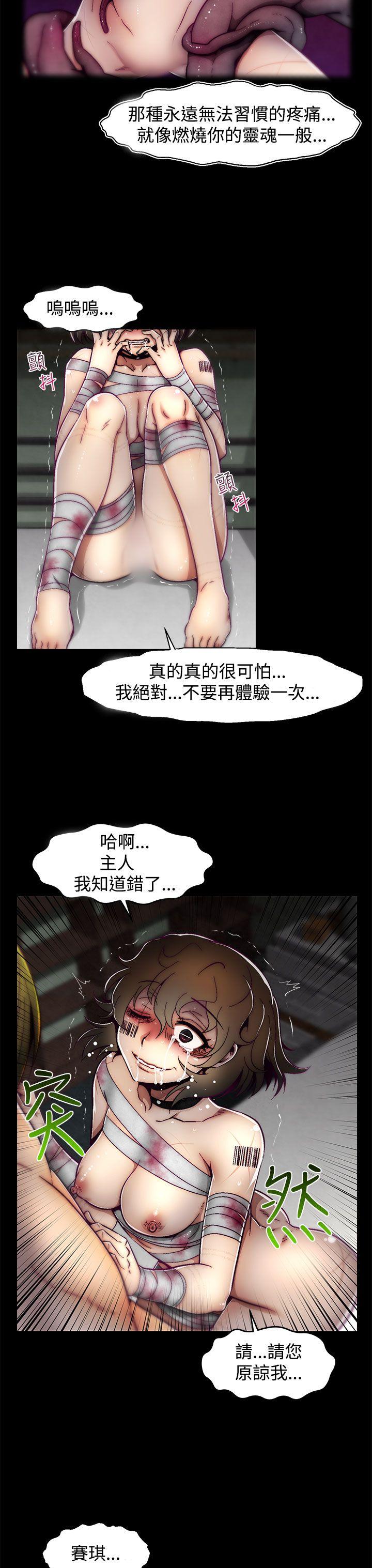 第6话(第2季) 第 24 页