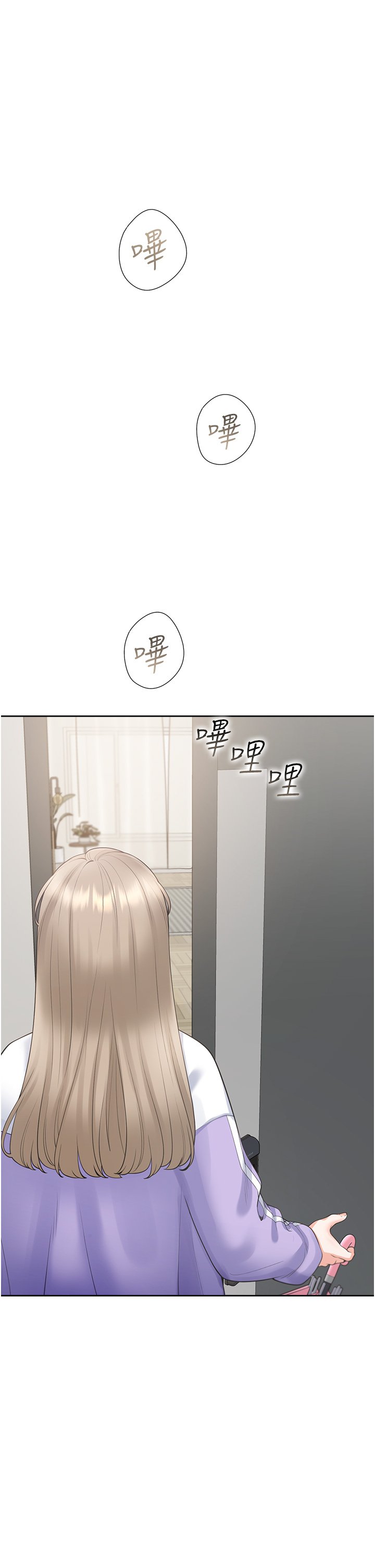 第60话 - 还想再做一次 第 5 页