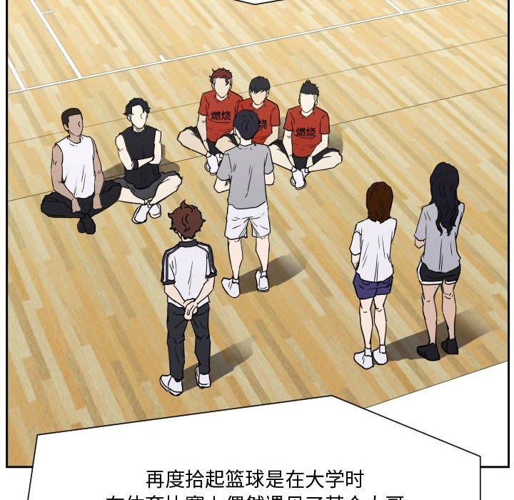 第85话 第 75 页