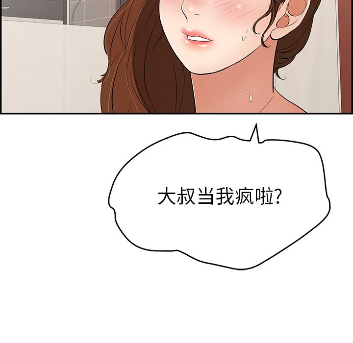 第53话 第 89 页