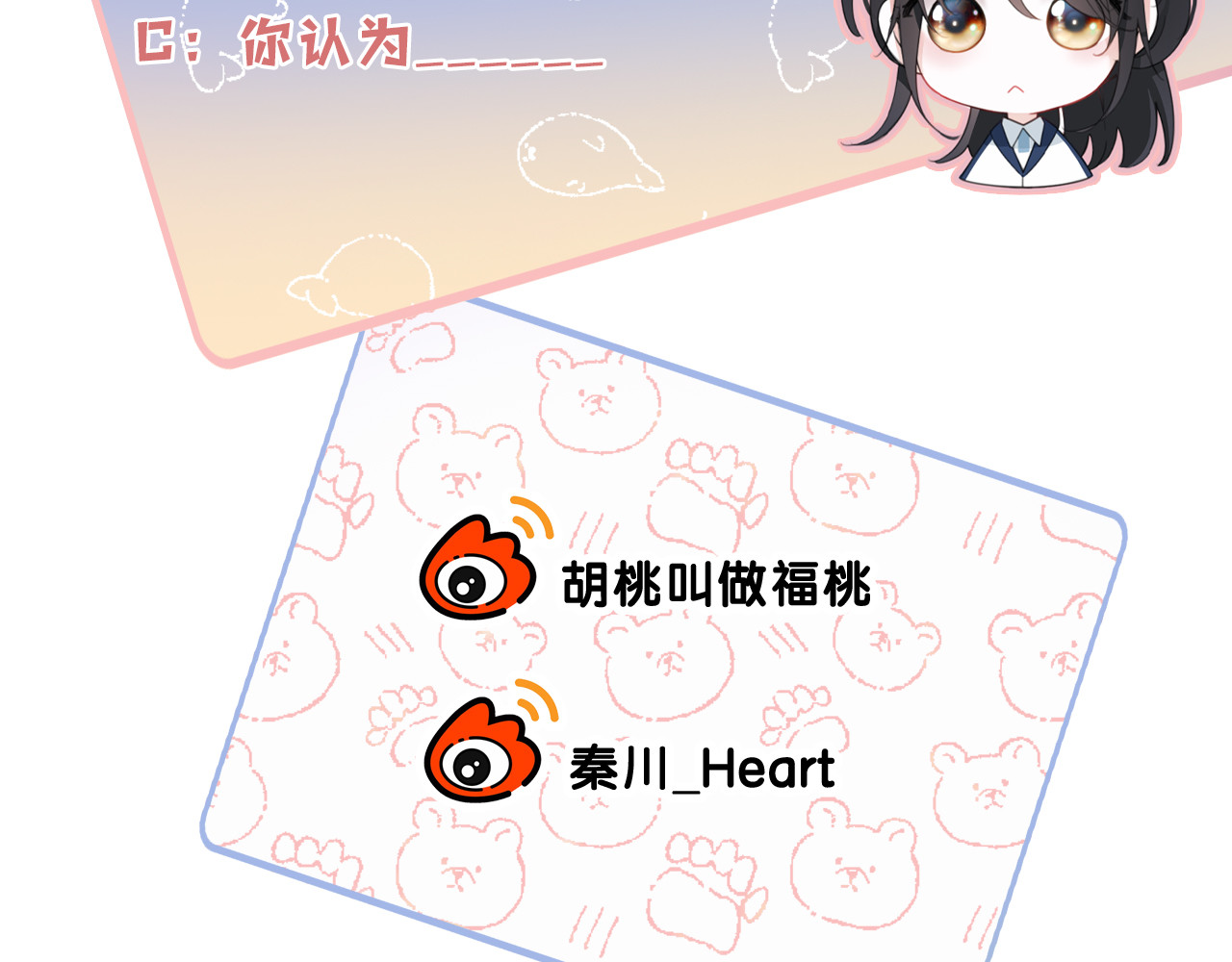 第32话 谢礼 第 94 页