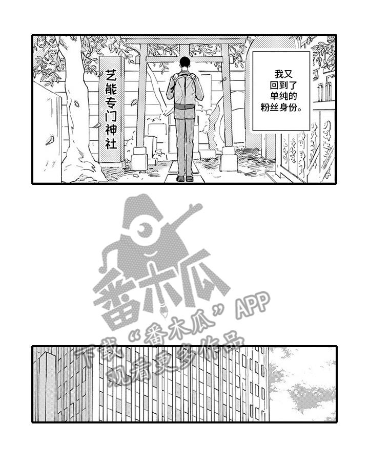 第17话 探班 第 5 页