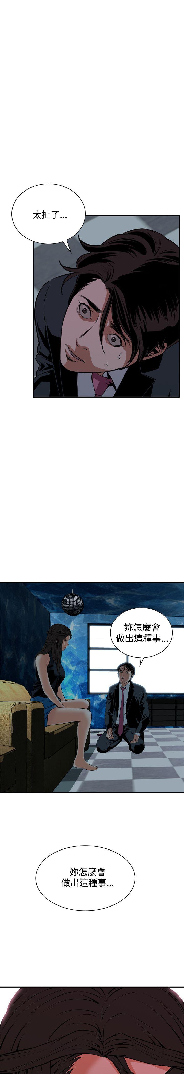 第35话 第 25 页