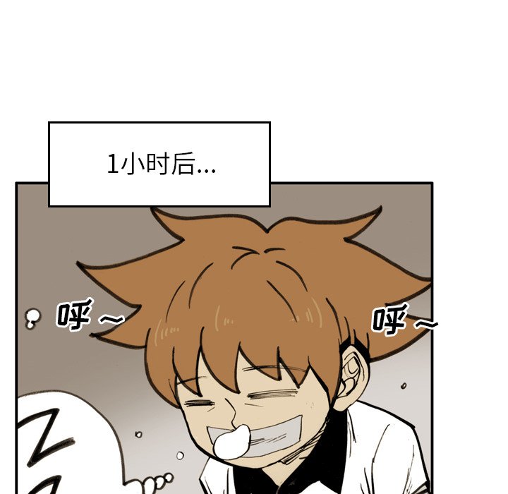 第20话 第 29 页