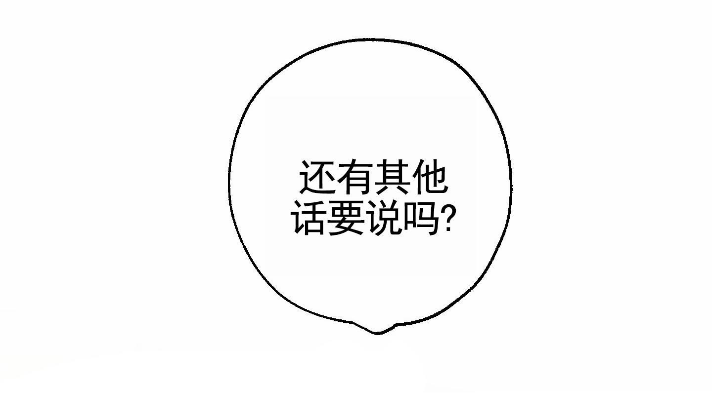 第14话 一起住（完结） 第 31 页