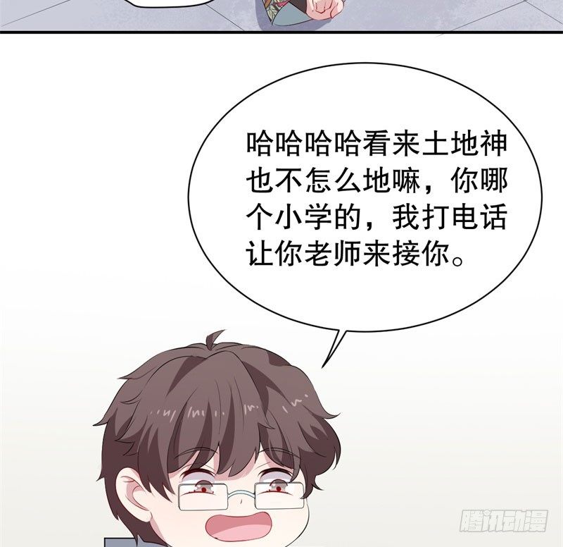 050精神科医生（八） 第 25 页