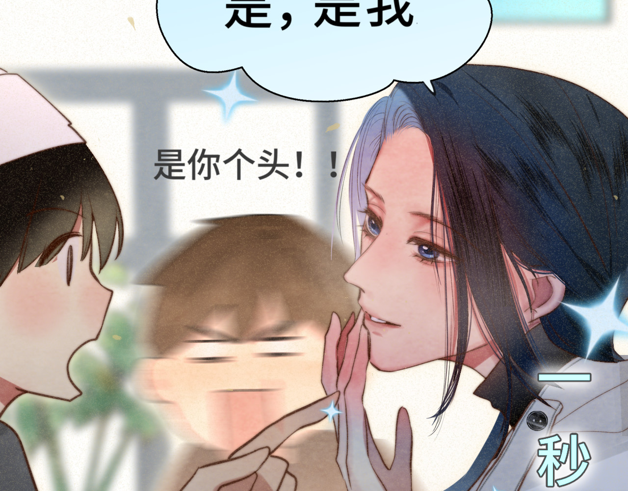 109这部漫画女主果然有问题 第 47 页