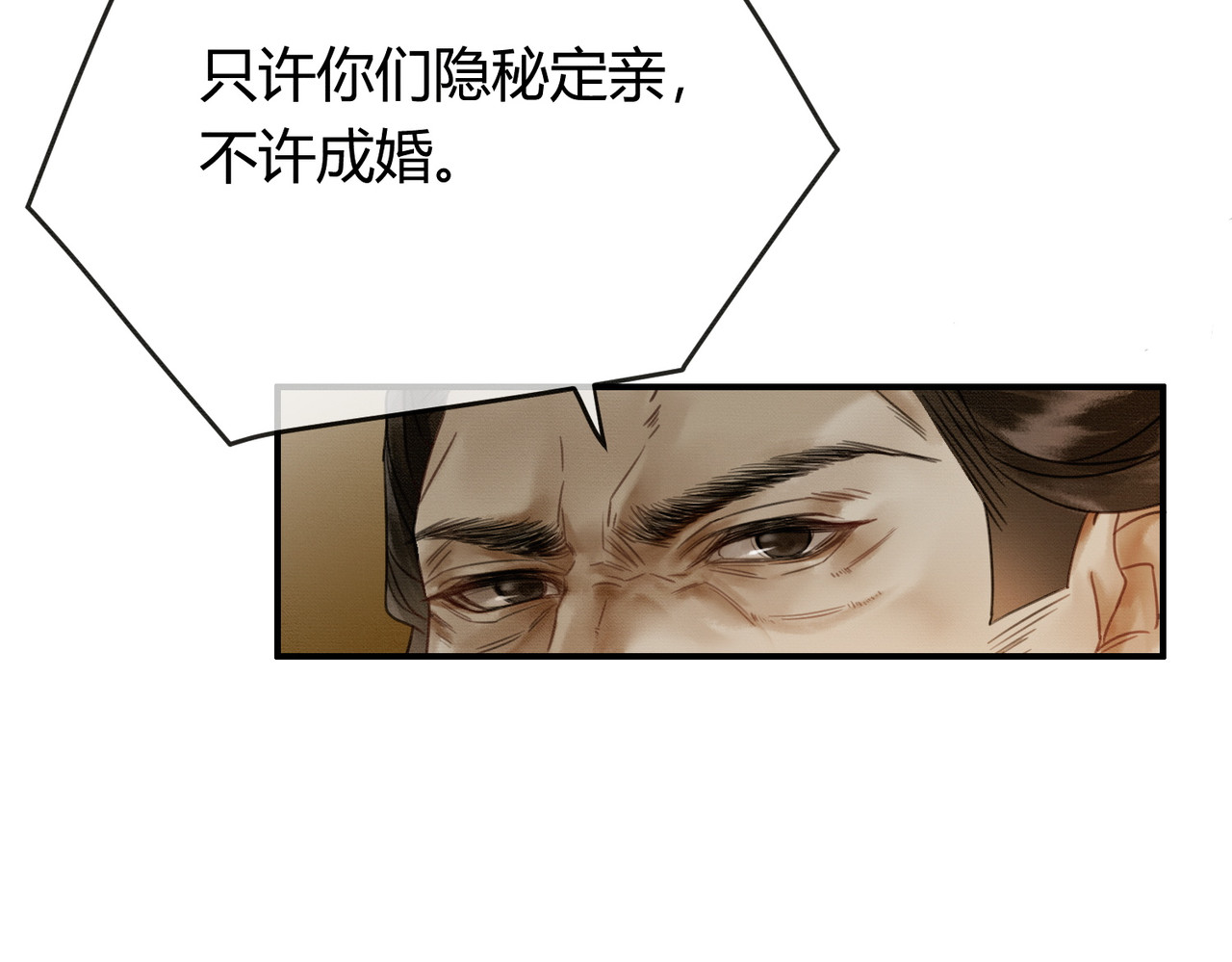 第10话 诱哄醉酒师尊 第 17 页