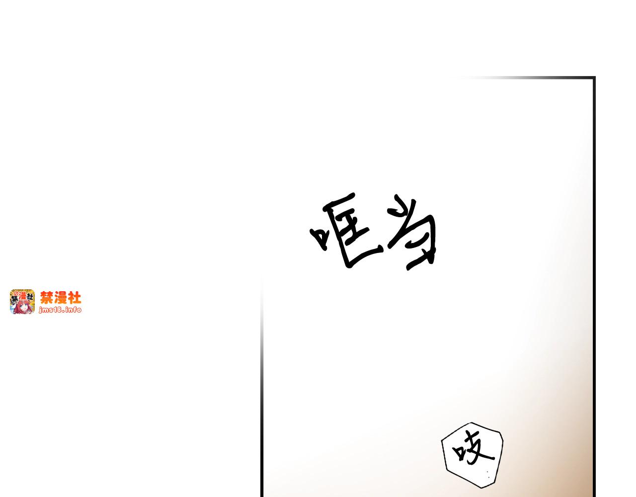 第1话 守护这束光 第 81 页