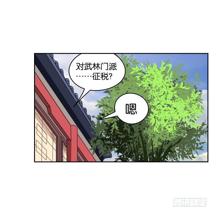 夜盗记01 第 23 页