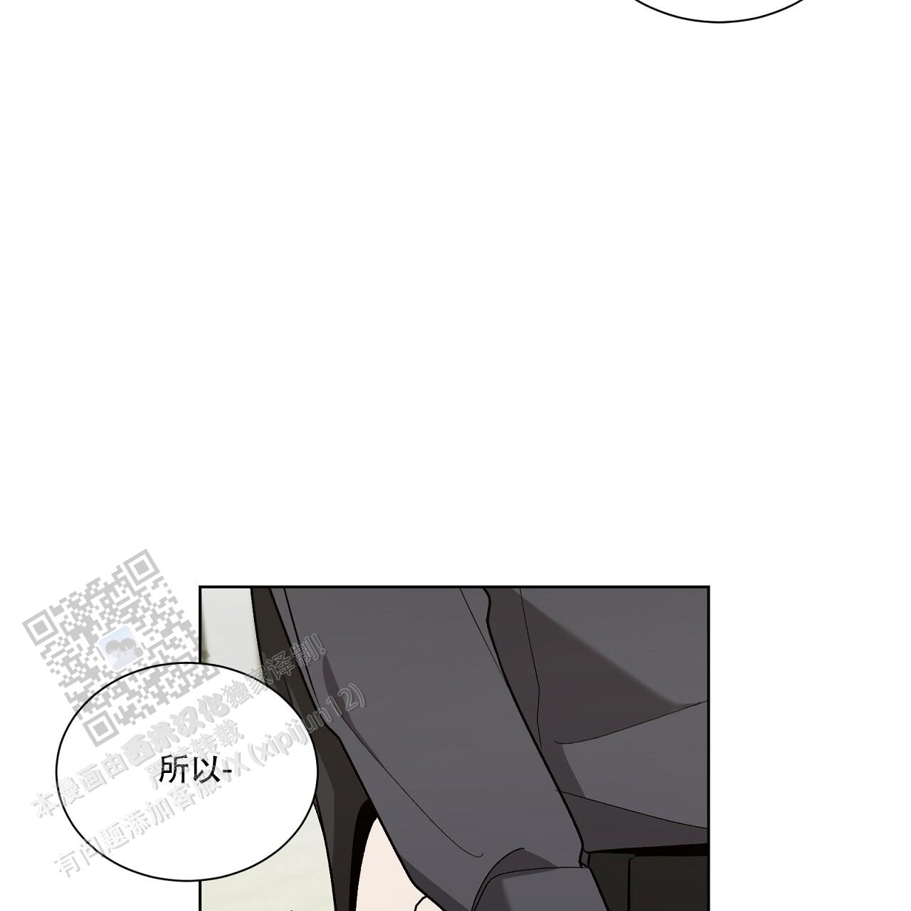 第20话 找机会 第 53 页