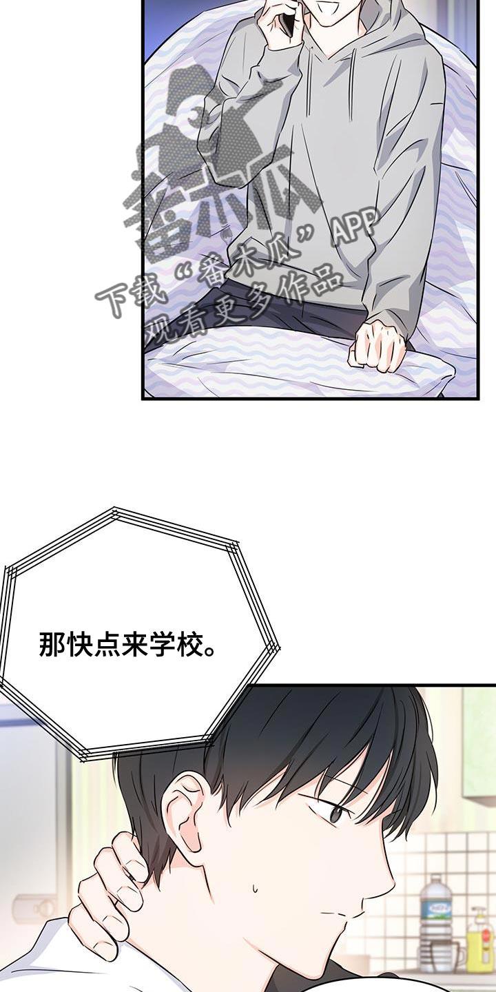 第35话 打电话 第 21 页