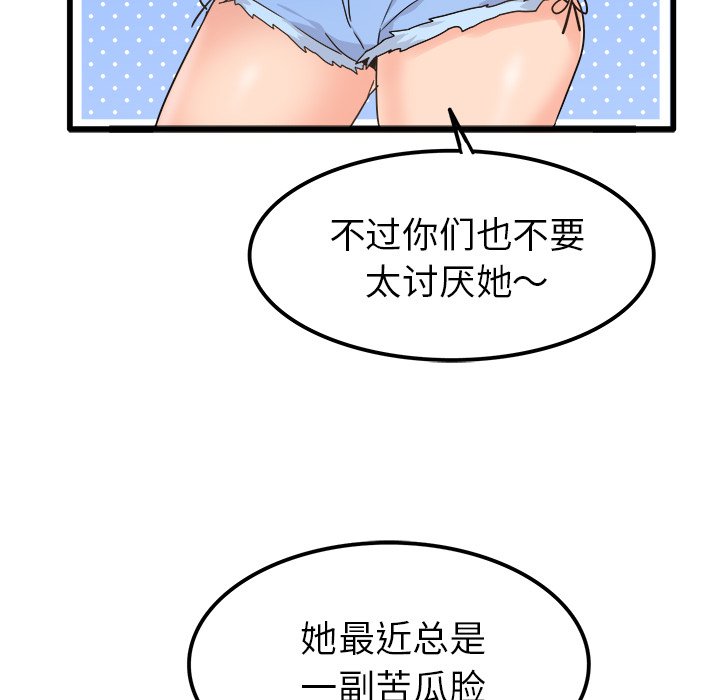 第20话 第 74 页