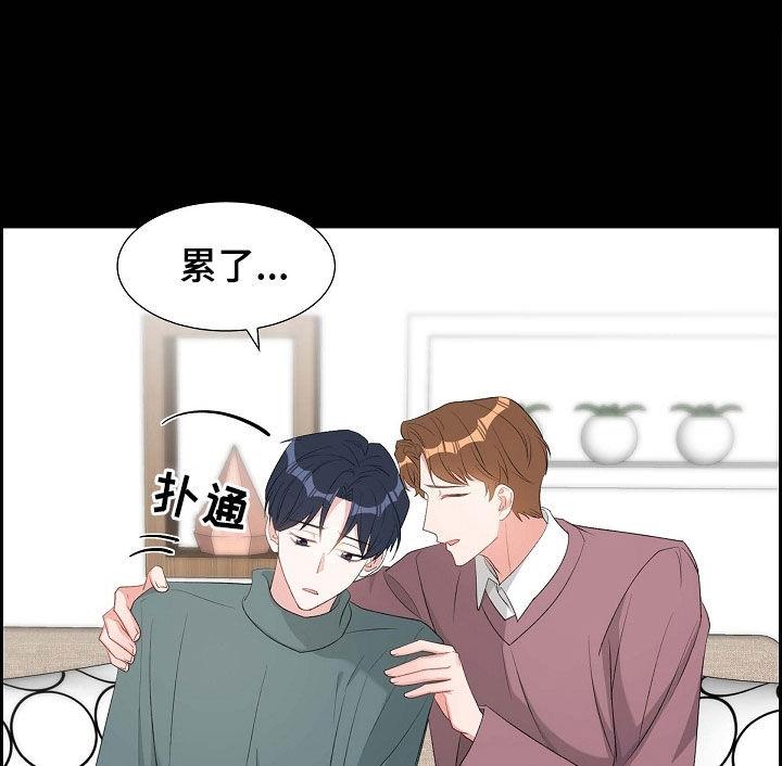 第103话 出柜 第 13 页