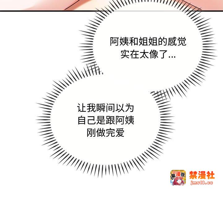 第34话 第 9 页