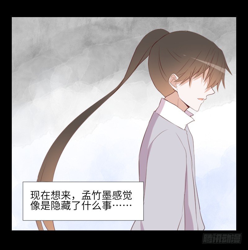 眼之秘密 第 5 页