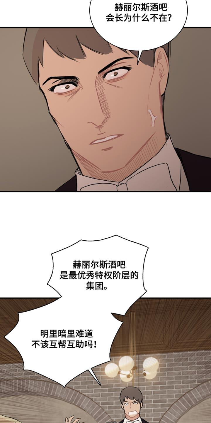 第50话 【第二季】没资格 第 19 页