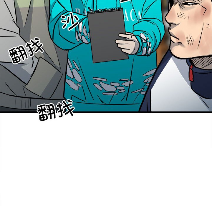第142话 第 97 页