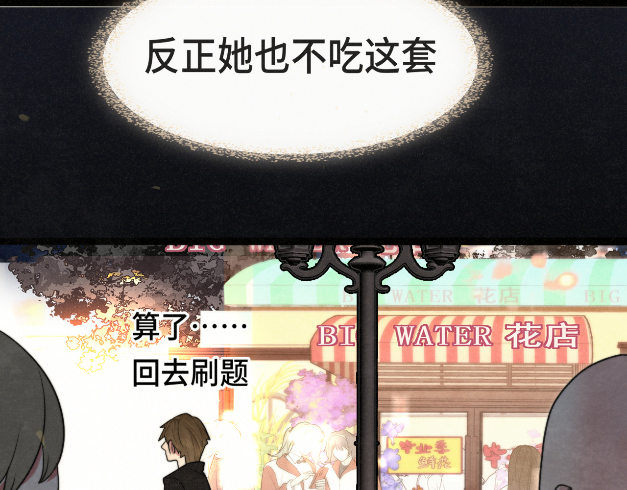第115话永不凋谢的花 第 100 页