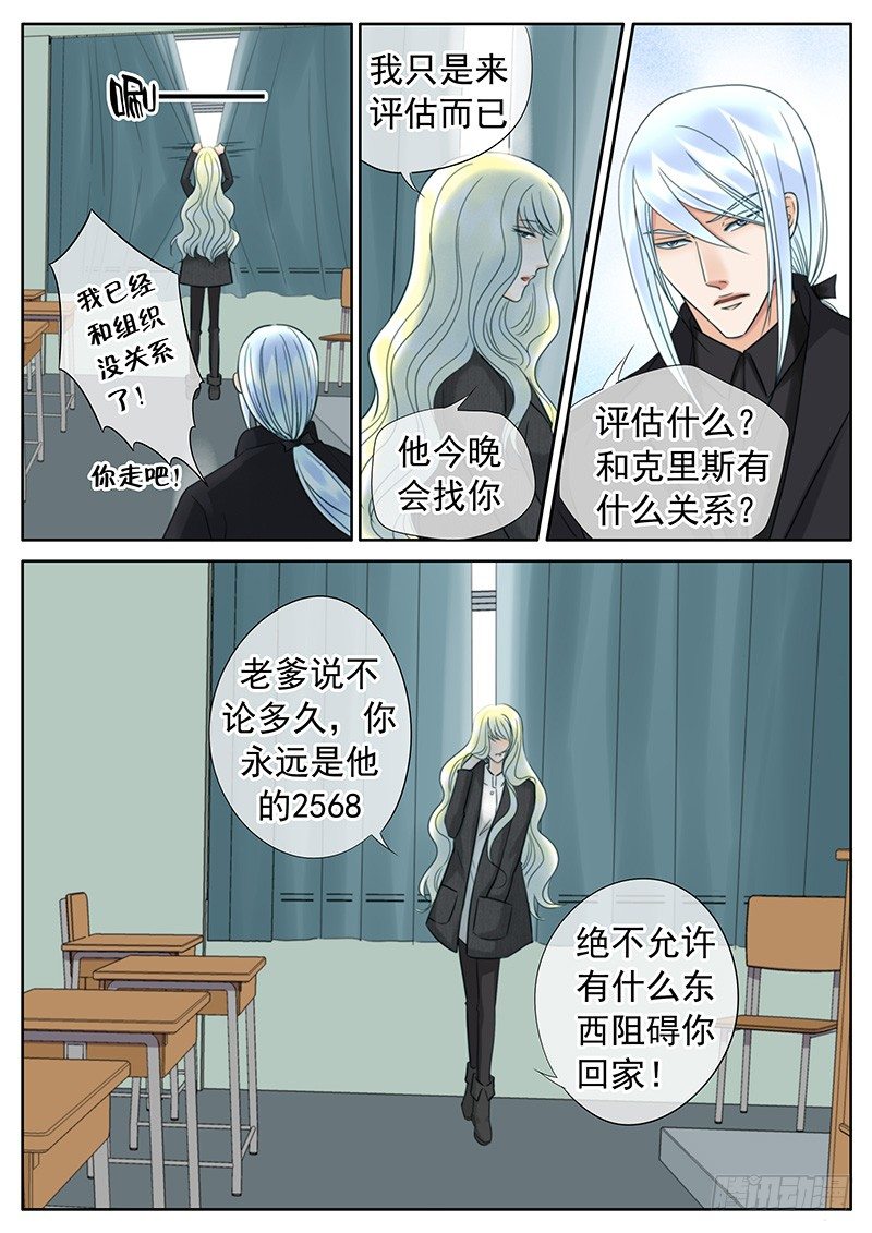 039 有口莫辩 第 5 页