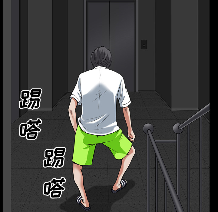 第5话 第 72 页