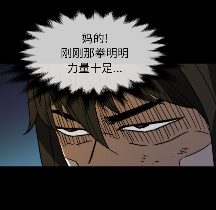 第 65 话 第 61 页