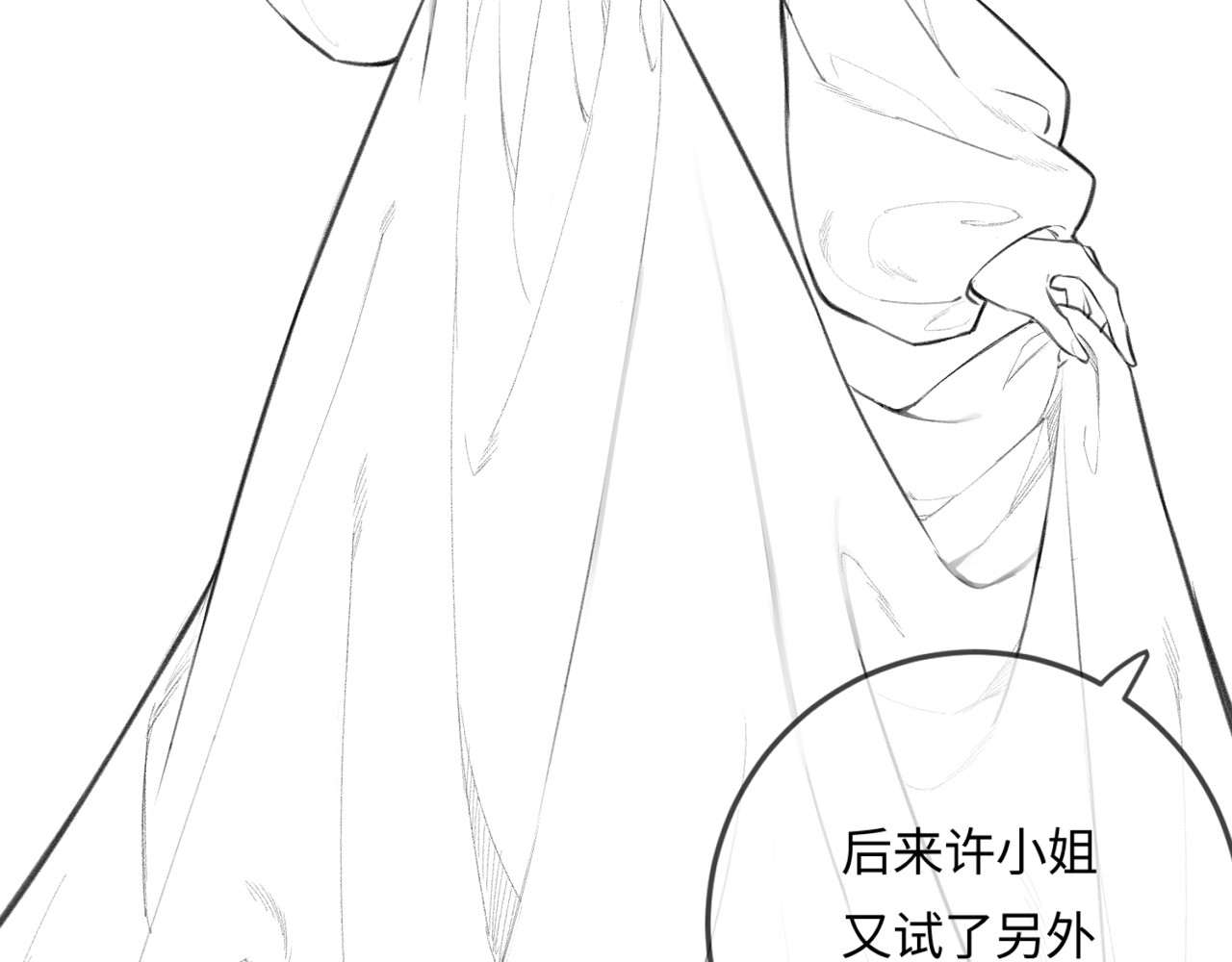 第16话 那个男人是？！ 第 97 页