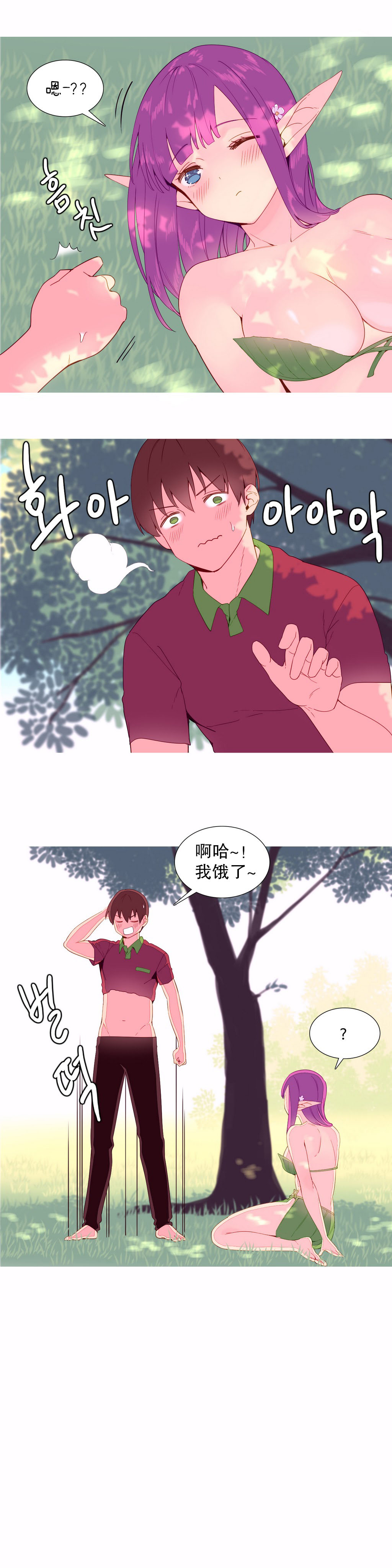 第1话 第 195 页