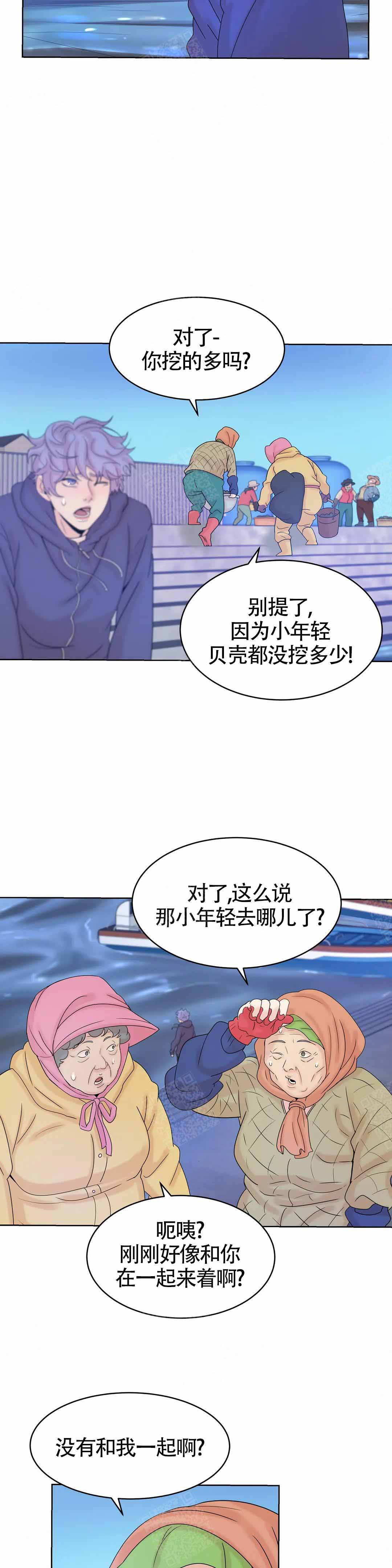 第8话 第8话 第 8 页