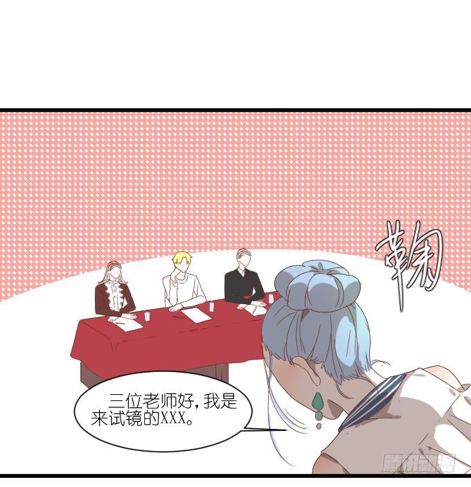 试镜（1） 第 13 页