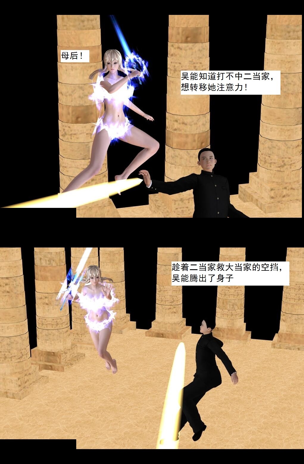 74 心死【上】 第 26 页