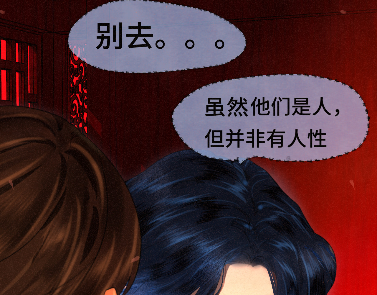 第86话 唯爱永生 第 80 页