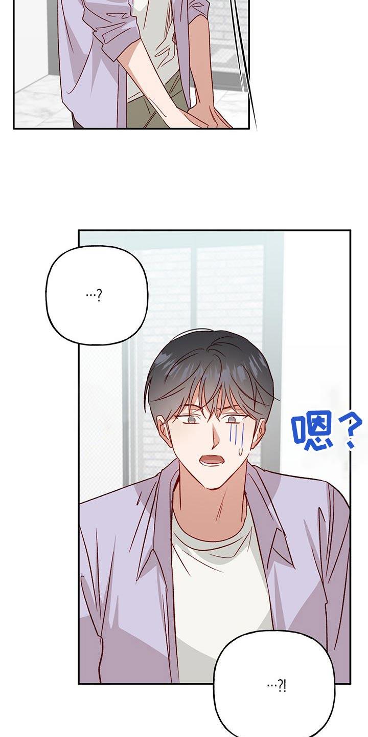第83话 【第二季】跟我来 第 20 页