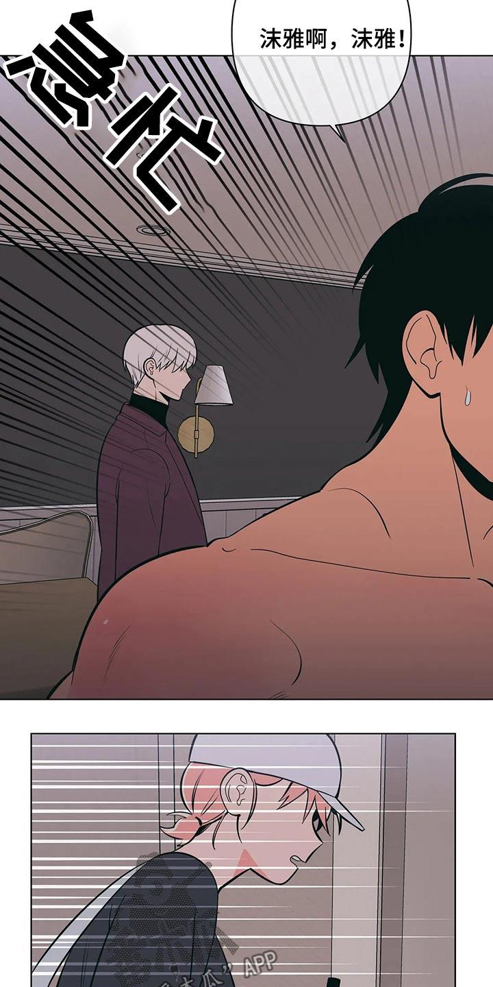 第67话 好尴尬 第 15 页