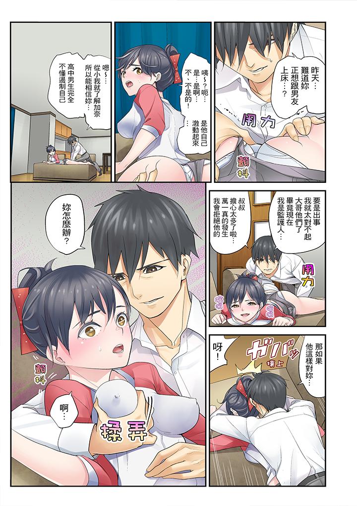 第3话 第 15 页