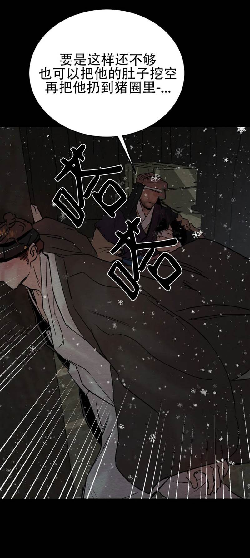第61话 第 12 页