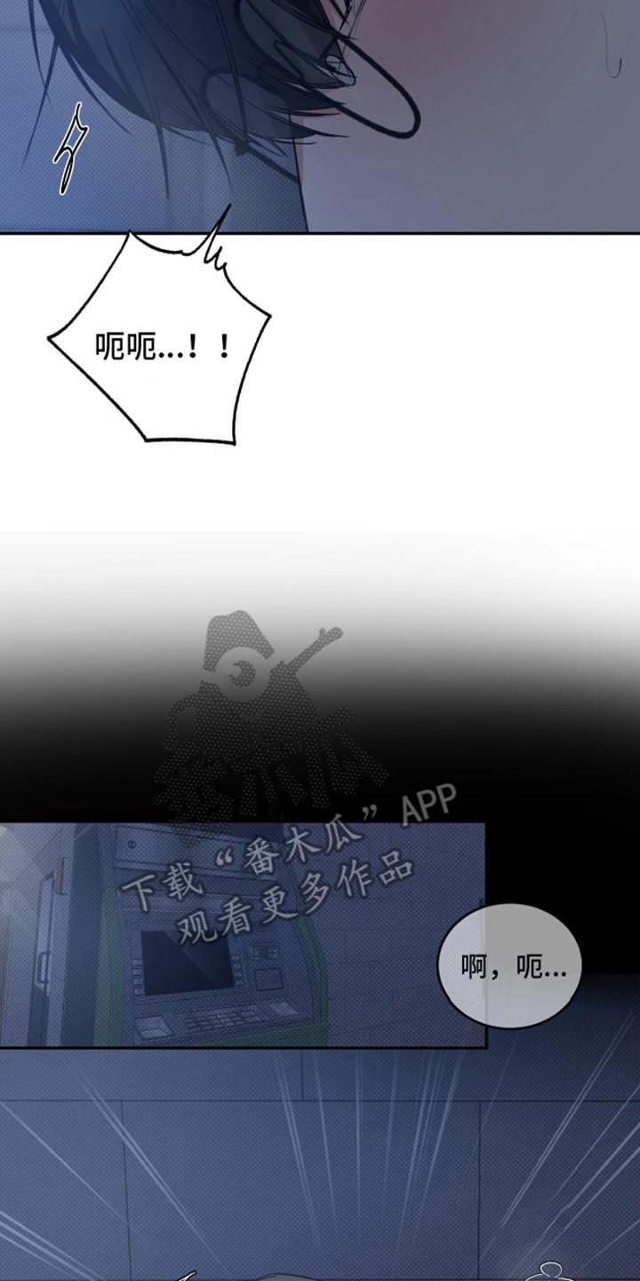 第3话 盯着看 第 17 页