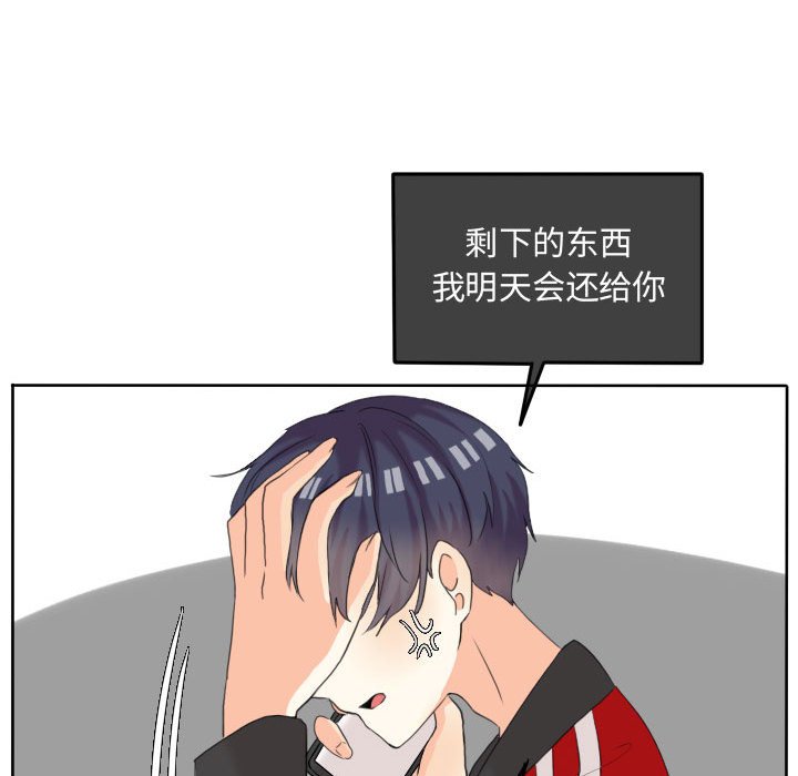 第48话 第 66 页