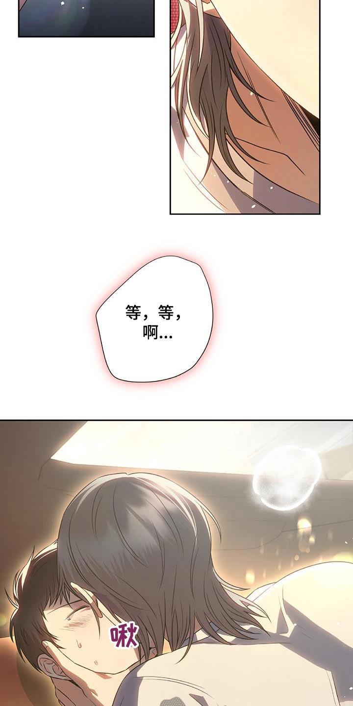 第38话 不一样 第 7 页