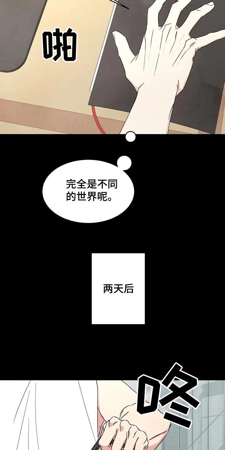 第155话 【第二季】性价比 第 9 页